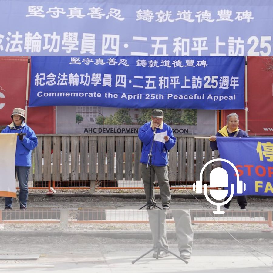 pcc-chine-pratiquants-falun-gong-commemorent-25eme-anniversaire-appel-pekin-1 PODCAST